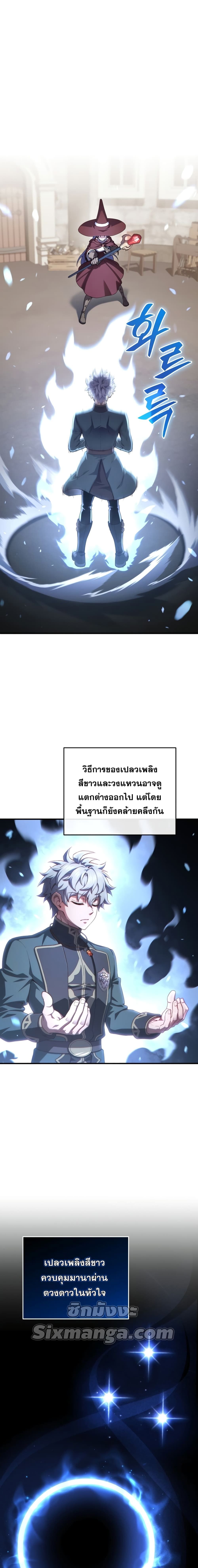 Damn Reincarnation ตอนที่ 26 (2)